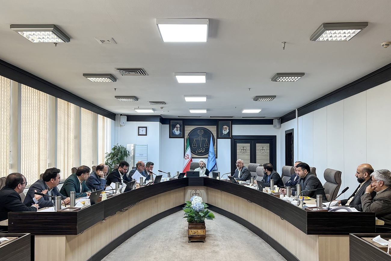 پنجمین جلسه‌ بنیاد تعاون و رفاه کارکنان قوه قضائیه