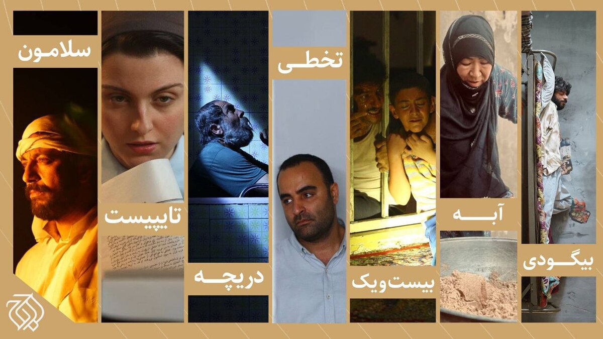 حضور سازمان اوج با ۷ اثر در چهل‌و‌دومین جشنواره فیلم کوتاه تهران