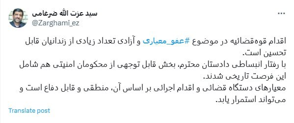 ضرغامی: اقدام قوه‌قضاییه برای آزادی تعداد زیادی از زندانیان قابل تحسین است