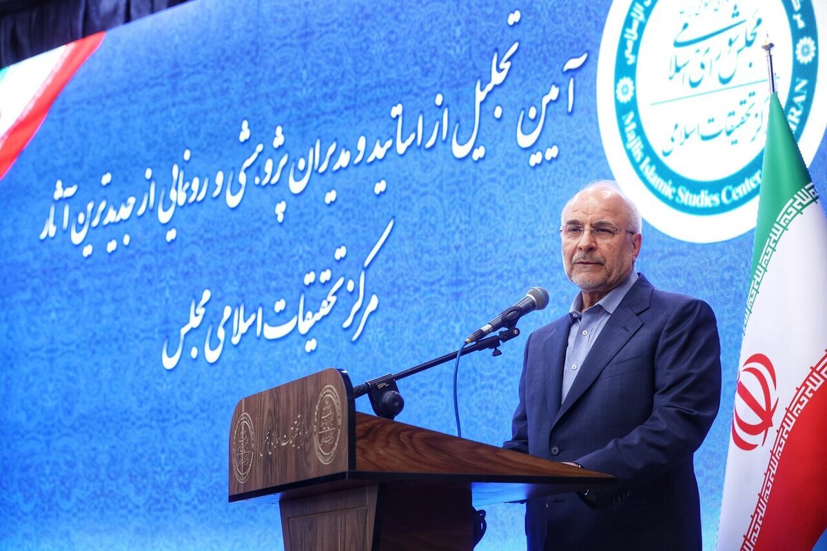 قالیباف:باید از هرگونه ساده‌انگاری و تقلیل‌گرایی نسبت به پدیده‌های نو پرهیز کنیم/ «جهاد تولید فکر نو» جهادی مقدس است