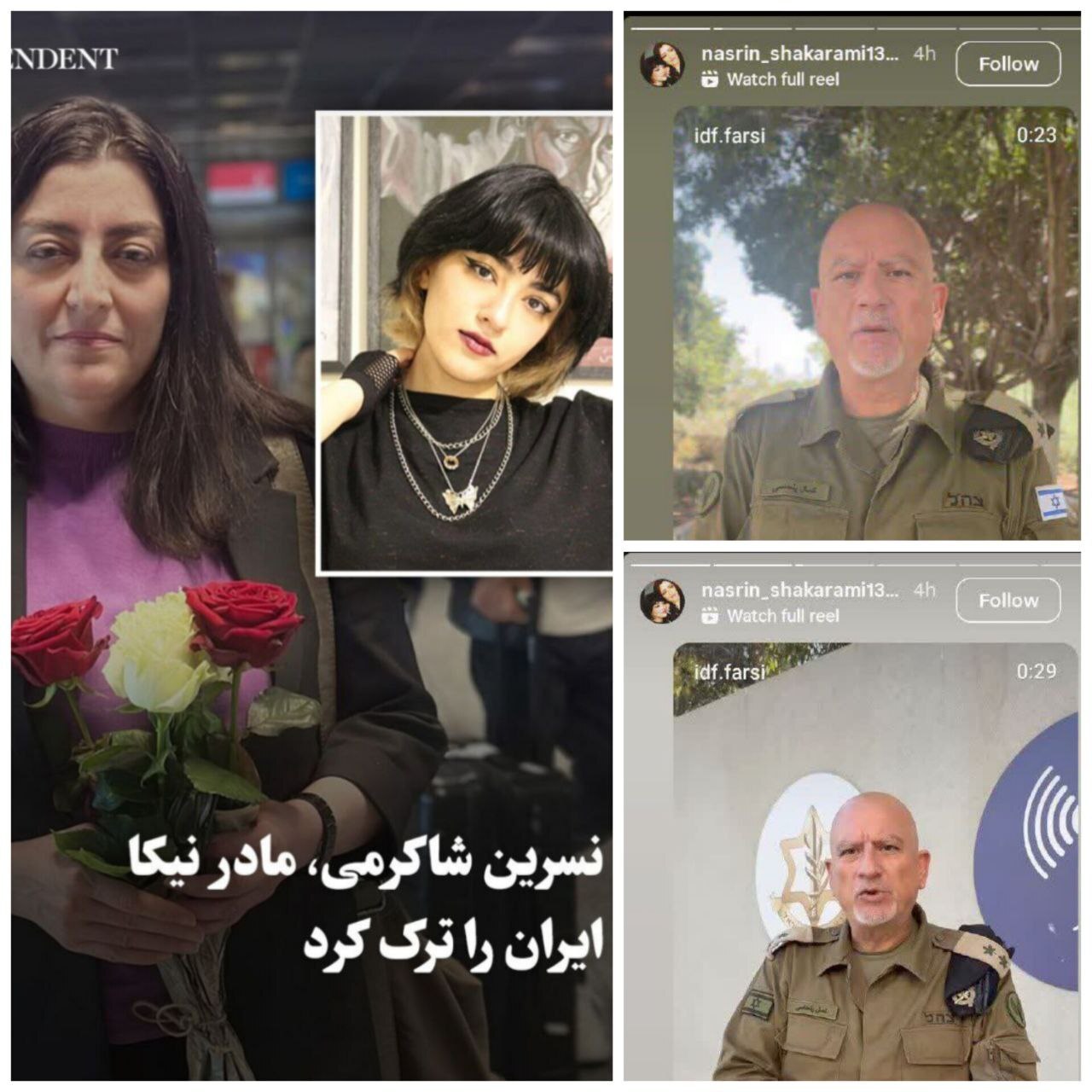 بازنشر دروغهای رژیم صهیونیستی توسط مادر نیکا شاکرمی بازنشر دروغهای رژیم صهیونیستی توسط مادر نیکا شاکرمی