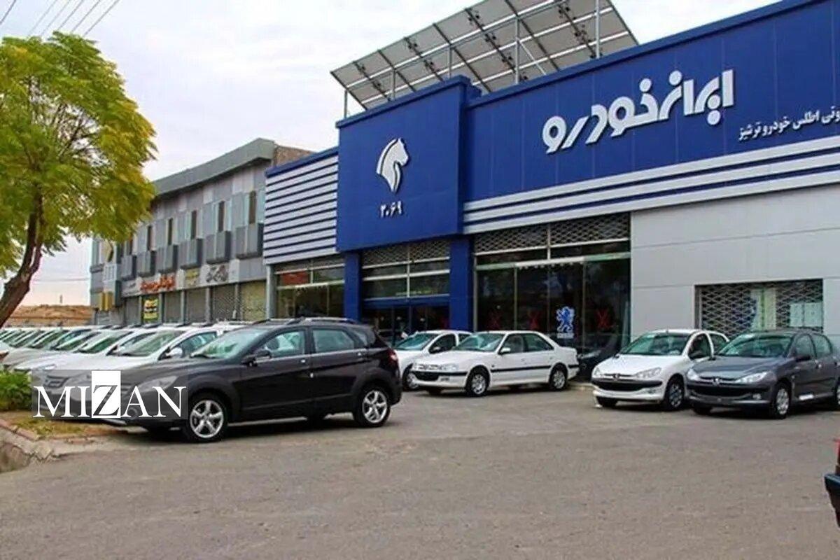 نهمین قرعه‌کشی محصولات ایران‌خودرو انجام شد