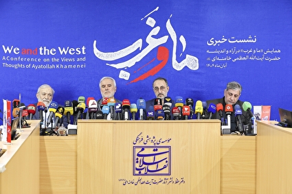 نشست خبری «همایش ما و غرب در آراء و اندیشه‌های حضرت آیت الله العظمی خامنه‌ای»
