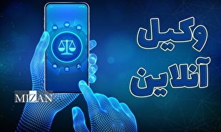 مرجع رسیدگی به جرم غیبت از خدمت سربازی/ غایبان مشمول دادگاه عمومی هستند نه نظامی