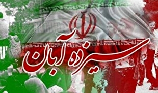 راهپیمایی گرامیداشت روز ۱۳ آبان، روز ملی مبارزه با استکبار جهانی، در شهر‌های مختلف ایران
