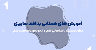 چطور فیشینگ را شناسایی کنیم و از خودمان محافظت کنیم