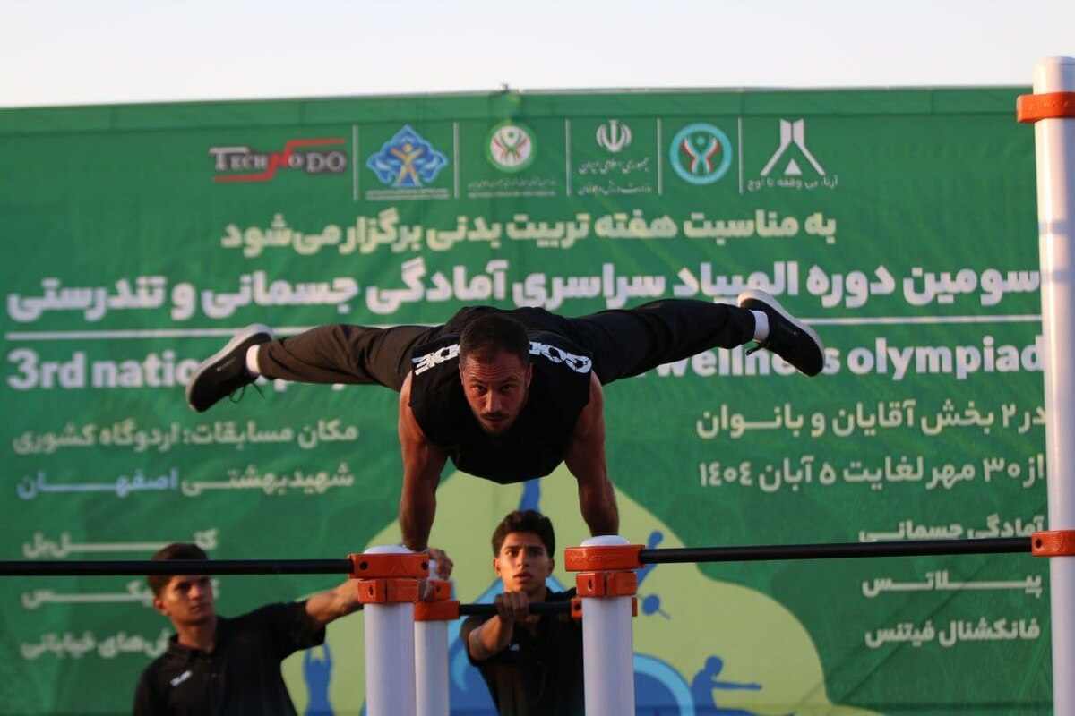 برترین‌های سومین دوره المپیاد سراسری آمادگی جسمانی و تندرستی مشخص شدند