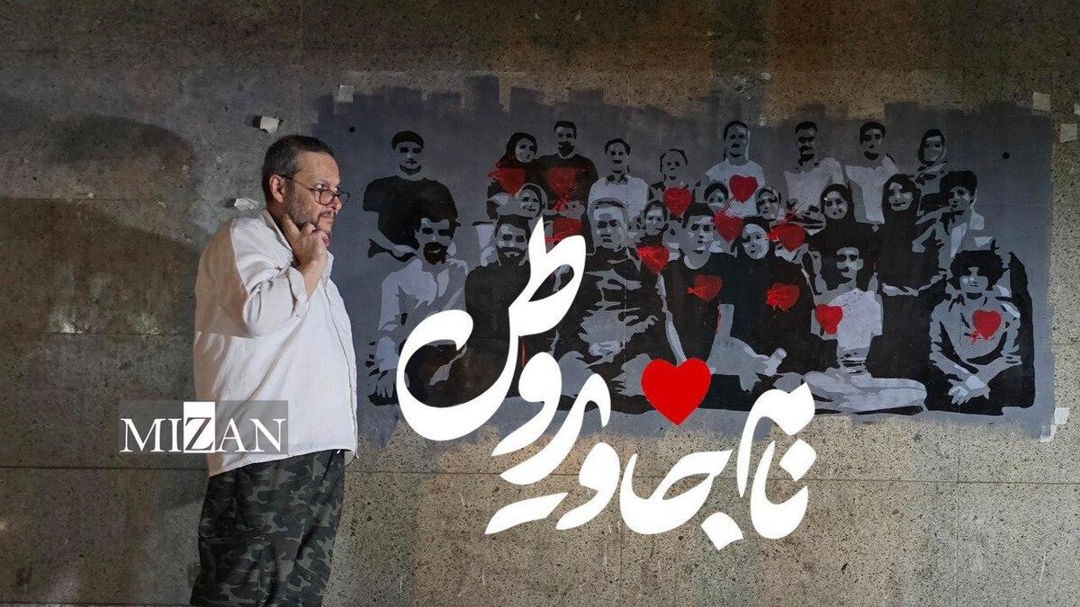 مستند «نام جاوید وطن» آماده حضور در جشنواره حقیقت شد