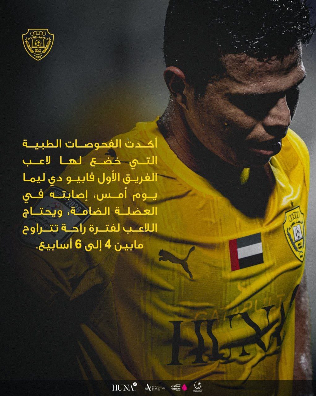 خبر خوب برای استقلال؛ ستاره الوصل مصدوم شد