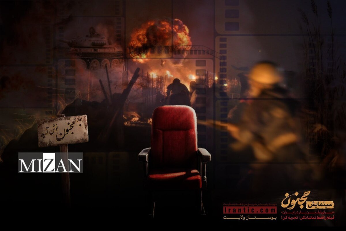 سینمایش «مجنون» اجرا می‌شود/ تلفیق سینما و نمایش در بزرگ‌ترین اکران روباز کشور