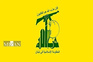 حزب‌الله: لبنان تسلیم باج‌گیری رژیم صهیونیستی نمی‌شود