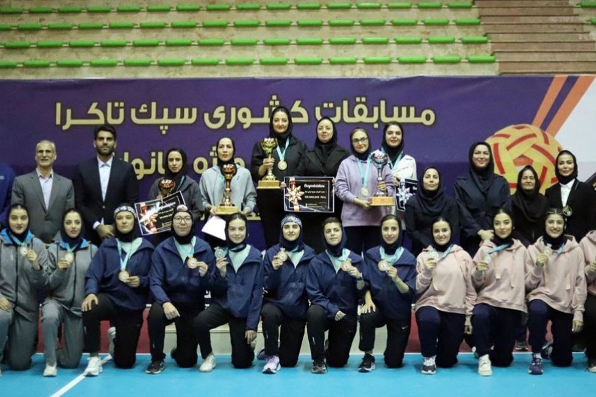 پایان مسابقات سپک‌تاکرا بانوان جام کوثر با قهرمانی تیم اراک در کرمانشاه