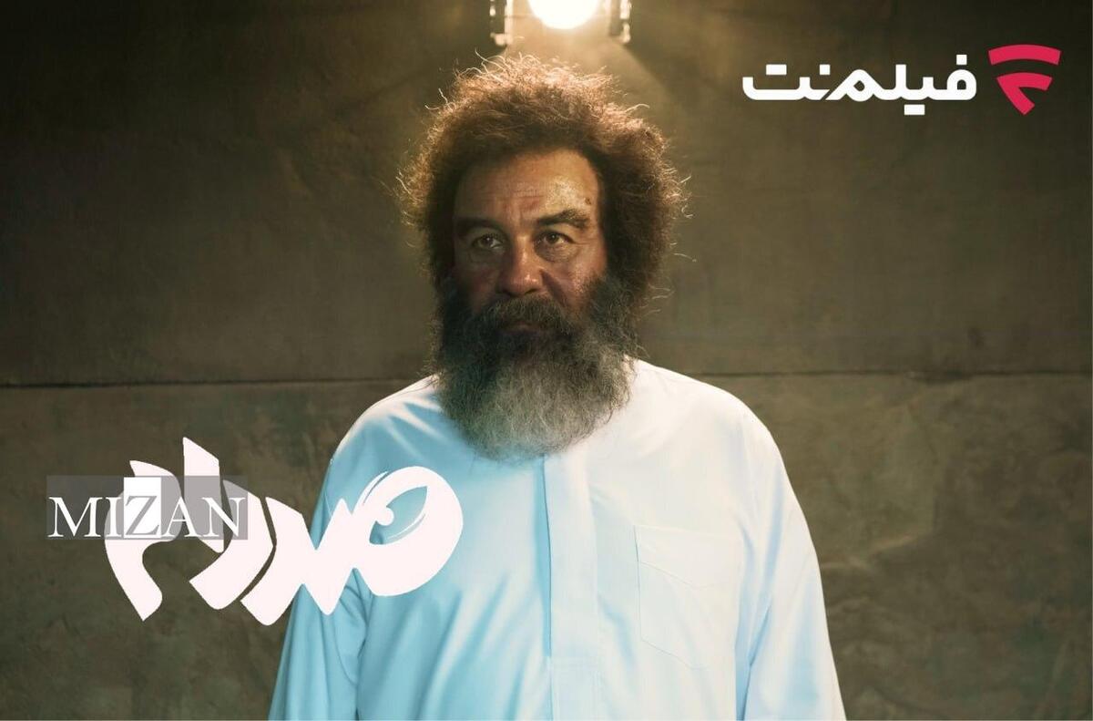 «صددام» به اکران آنلاین رسید