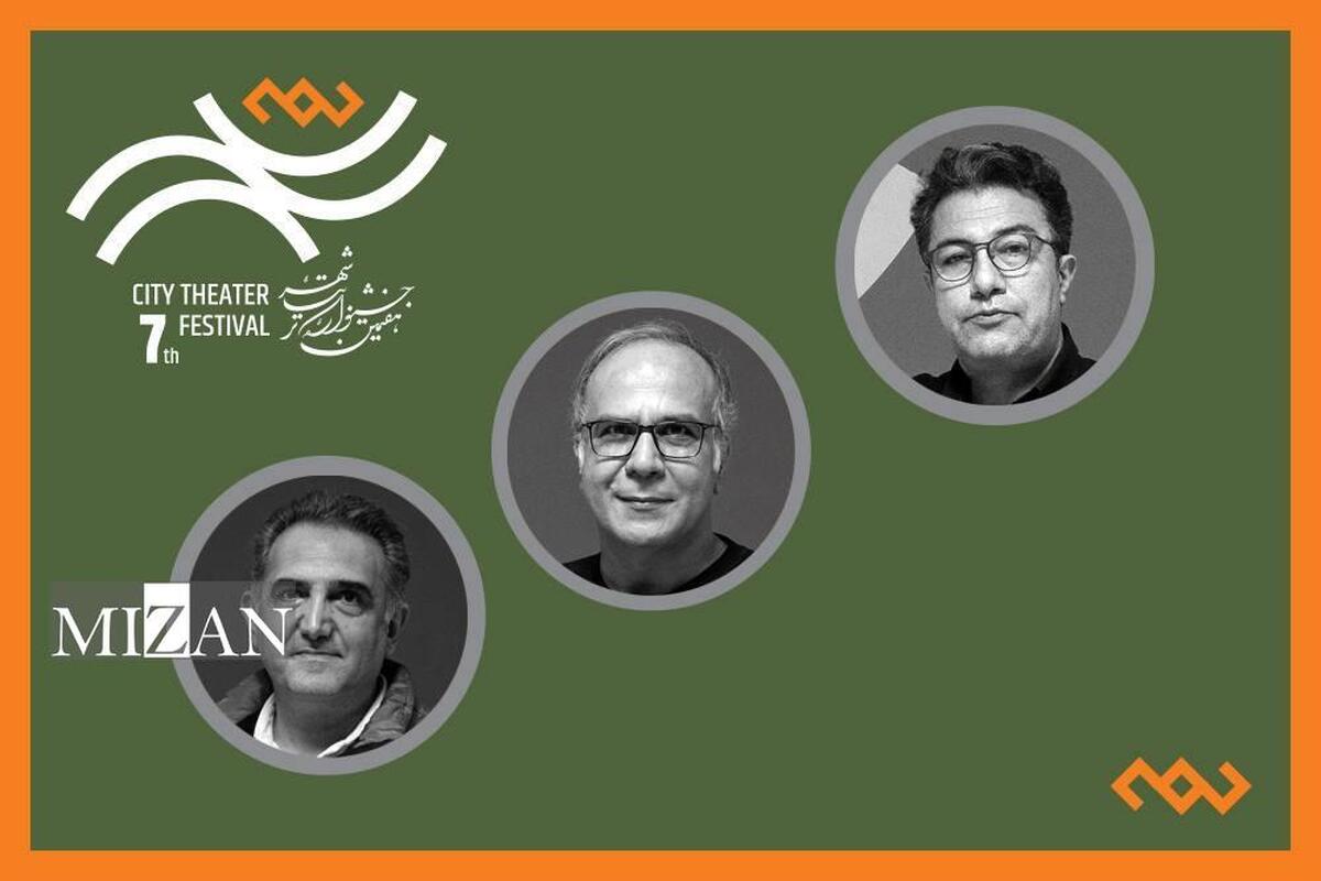 داوران بخش نمایشنامه‌نویسی جشنواره تئاتر «شهر» معرفی شدند
