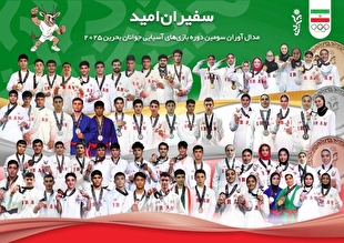 پاداش مدال آوران بازی‌های آسیایی جوانان بحرین پرداخت شد