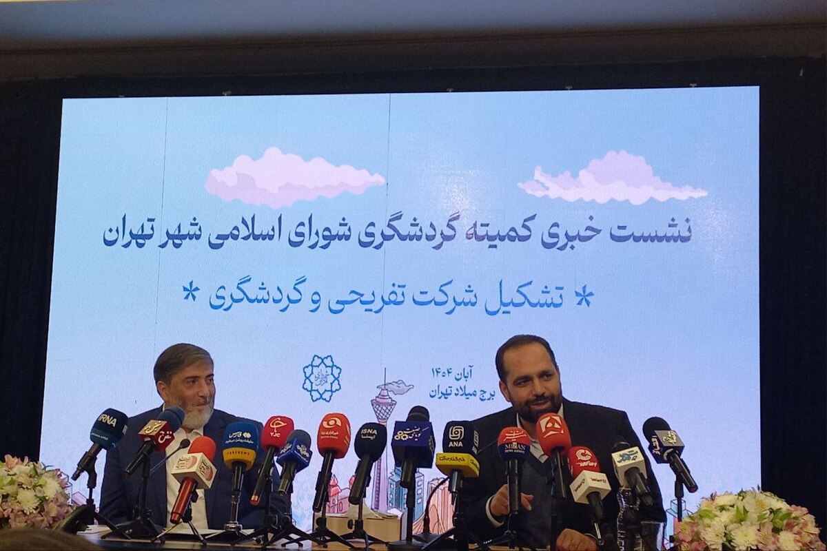 گردشگری و میراث فرهنگی در صدر برنامه‌های شهرداری تهران قرار دارد/ سرعت گرفتن پروژه گردشگری «بام‌ ری» با ورورد دادستان