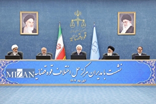 گزیده‌هایی از نشست رئیس قوه قضاییه با مدیران مرکز حل اختلاف قوه قضاییه «۱۸ آبان ۱۴۰۴»