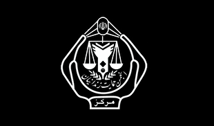 ارائه خدمات حقوقی رایگان به خانواده زندانیان در انجمن حمایت مرکز