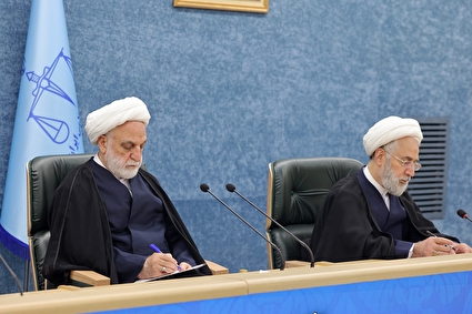 جلسه شورای عالی قوه قضاییه - ۱۹ آبان ۱۴۰۴