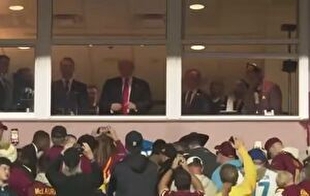 تماشاگران آمریکایی ترامپ را هو کردند