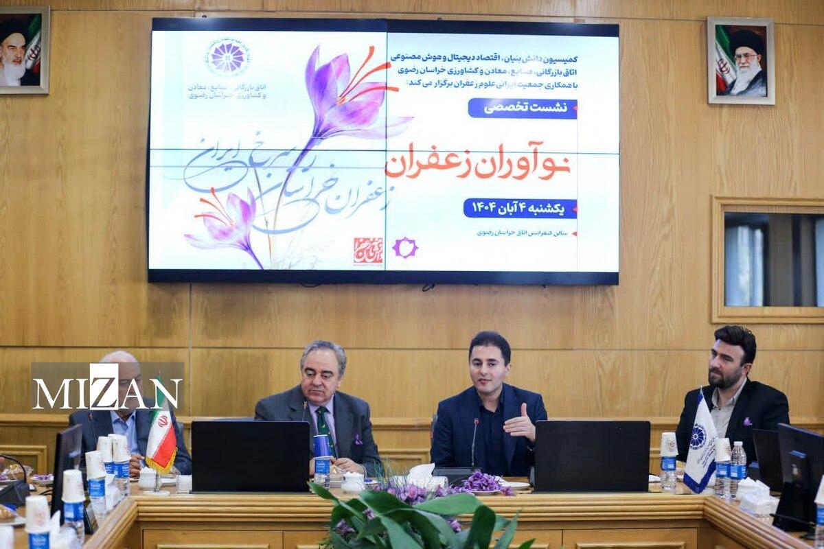 برگزاری جشنواره ملی روز زعفران؛ طلای سرخ ایران در انتهای مسیر برند‌سازی جهانی