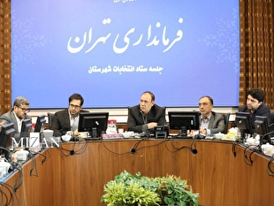 فرماندار تهران: انتخابات شورا‌های اسلامی در پایتخت به‌صورت تمام‌الکترونیک برگزار می‌شود