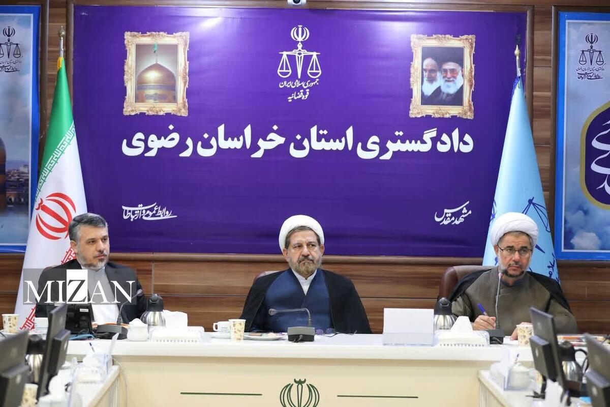 رئیس کل دادگستری استان خراسان رضوی:  باید مردم احساس امنیت و مجرم احساس ناامنی کند