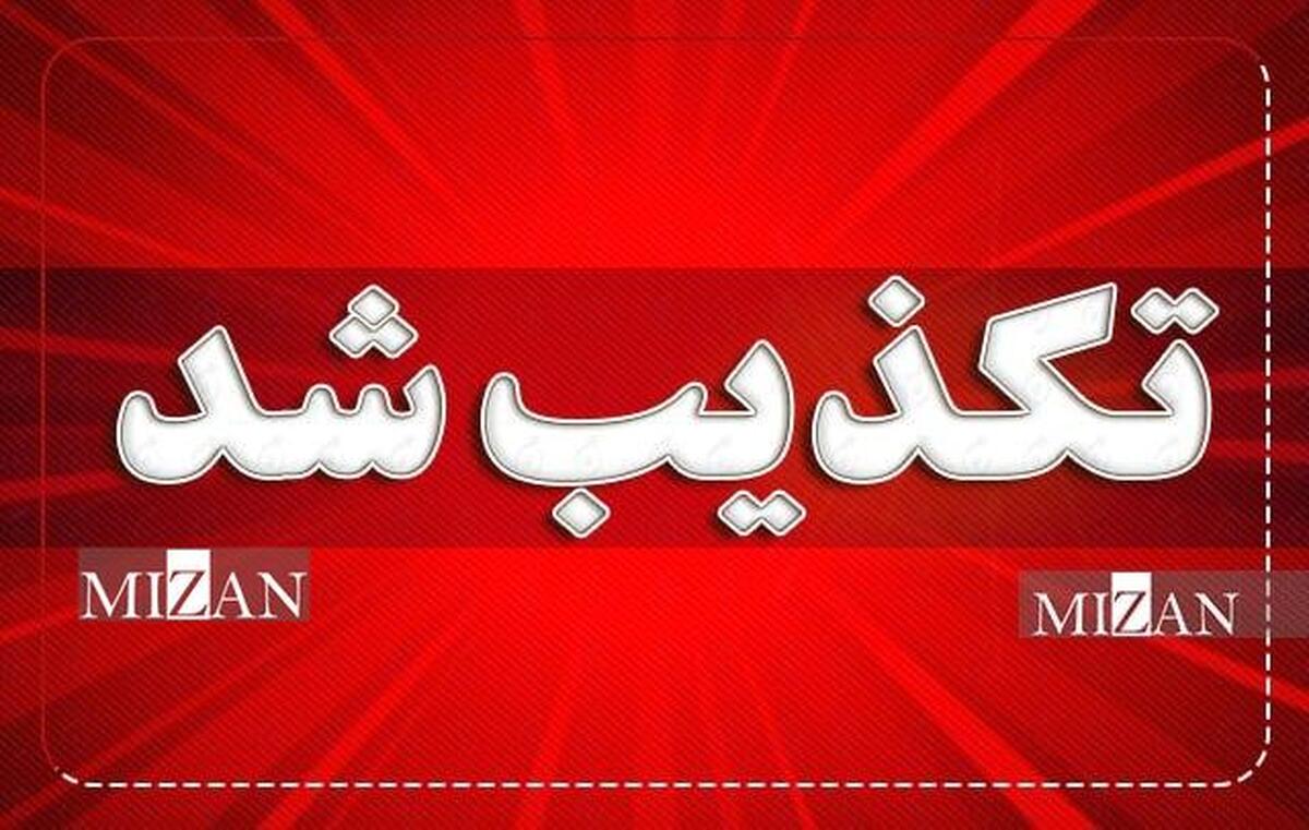 تکذیب ادعای کشف ۷۴ پیکر در سد کرج