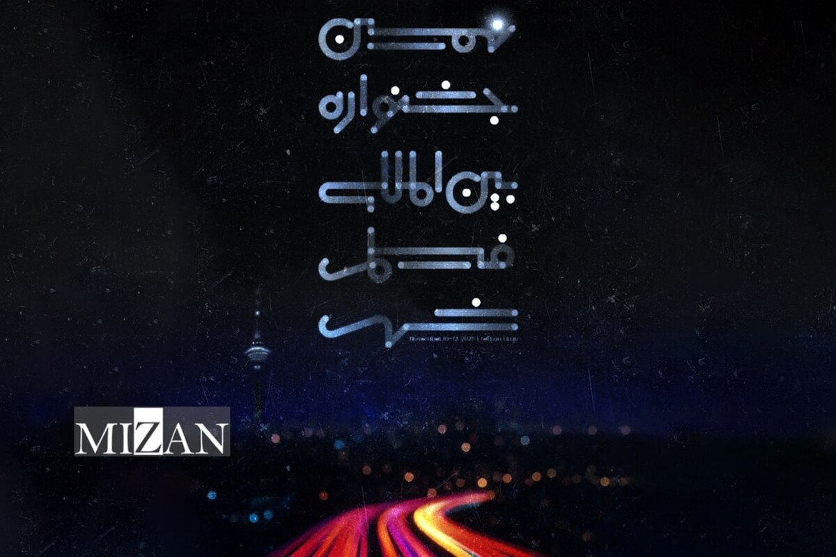 شهر روی پرده/ جشنواره‌ها محلی برای سنجش وضعیت فرهنگی هستند 