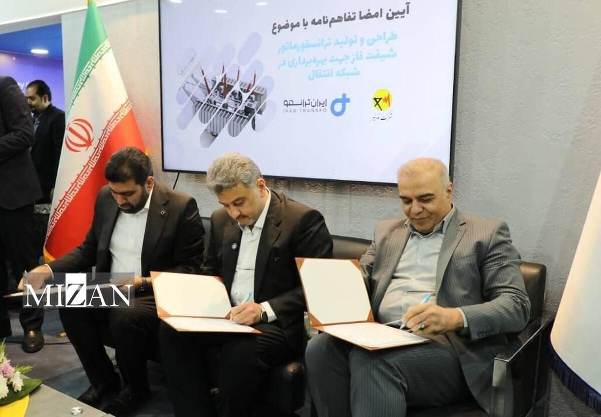 امضای تفاهم‌نامه همکاری توانیر و ایران‌ترانسفو برای تولید ترانسفورماتور‌های کم‌تلفات نسل جدید