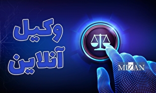 ضبط وثیقه در صورت غیبت محکومان مالی از مرخصی قانونی