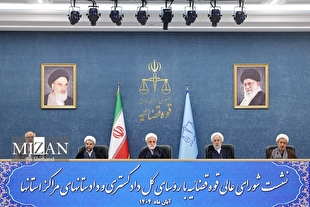 قاضی‌القضات: انضباط باید حرف اول را بزند؛ اگر قاضی یک روز نیست حتما به مراجعه‌کننده خبر بدهید