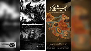 افق با سه مستند تازه به استقبال آذر می‌رود