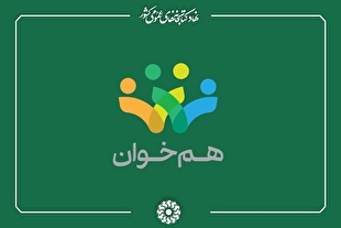 نامزد‌های دریافت نشان «هم‌خوان» معرفی شدند