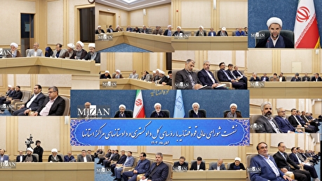 آنچه در نشست شورای‌عالی قوه قضاییه با رؤسای کل دادگستری و دادستان‌های مراکز استان‌ها گذشت