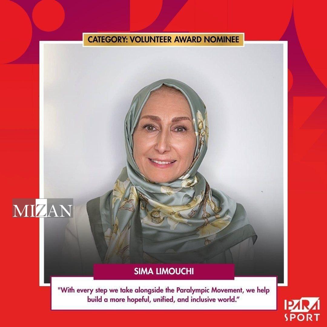 برگزیدگان جوایز ورزش پارالمپیک ۲۰۲۵ معرفی شدند/ دکتر سیما لیموچی برنده جایزه داوطلب برتر شد