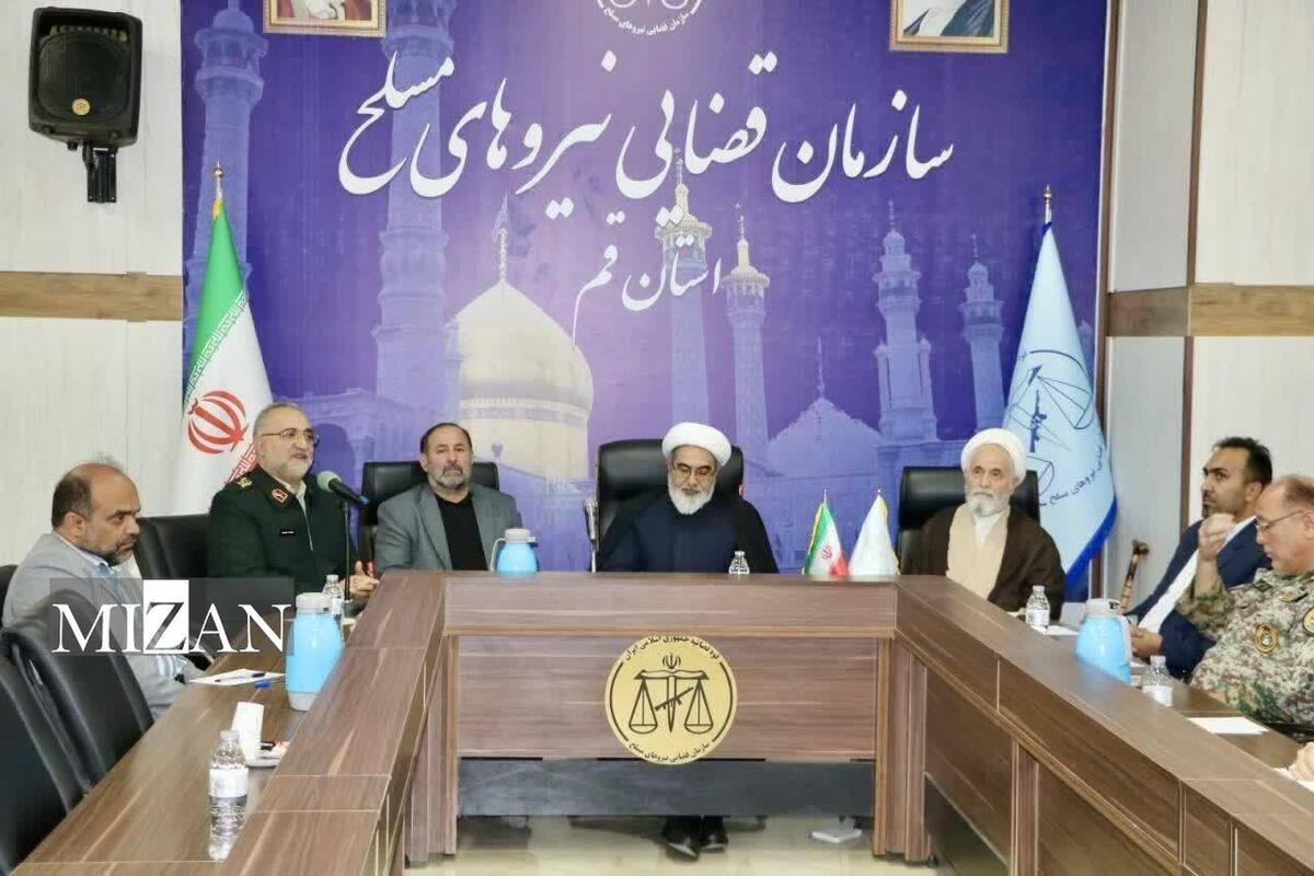 رئیس سازمان قضایی نیرو‌های مسلح کشور: رسیدگی قضایی به پرونده باید توأم با اقتدار و رأفت اسلامی باشد