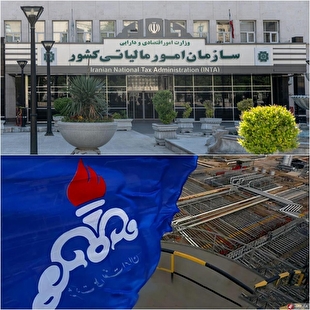 سازمان امور مالیاتی مجددا حساب‌های شرکت ملی نفت را بست