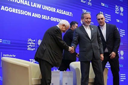 کنفرانس بین‌المللی حقوق بین‌الملل تحت تهاجم، تجاوز و دفاع