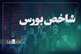 بورس همچنان صعودی/ شاخص بیش از ۳۴ هزار واحد رشد کرد