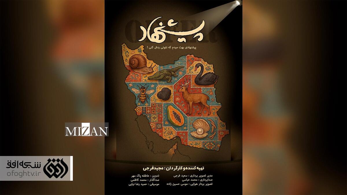 افق برای شما «پیشنهاد»‌های تازه‌ای در حوزه کارآفرینی دارد!