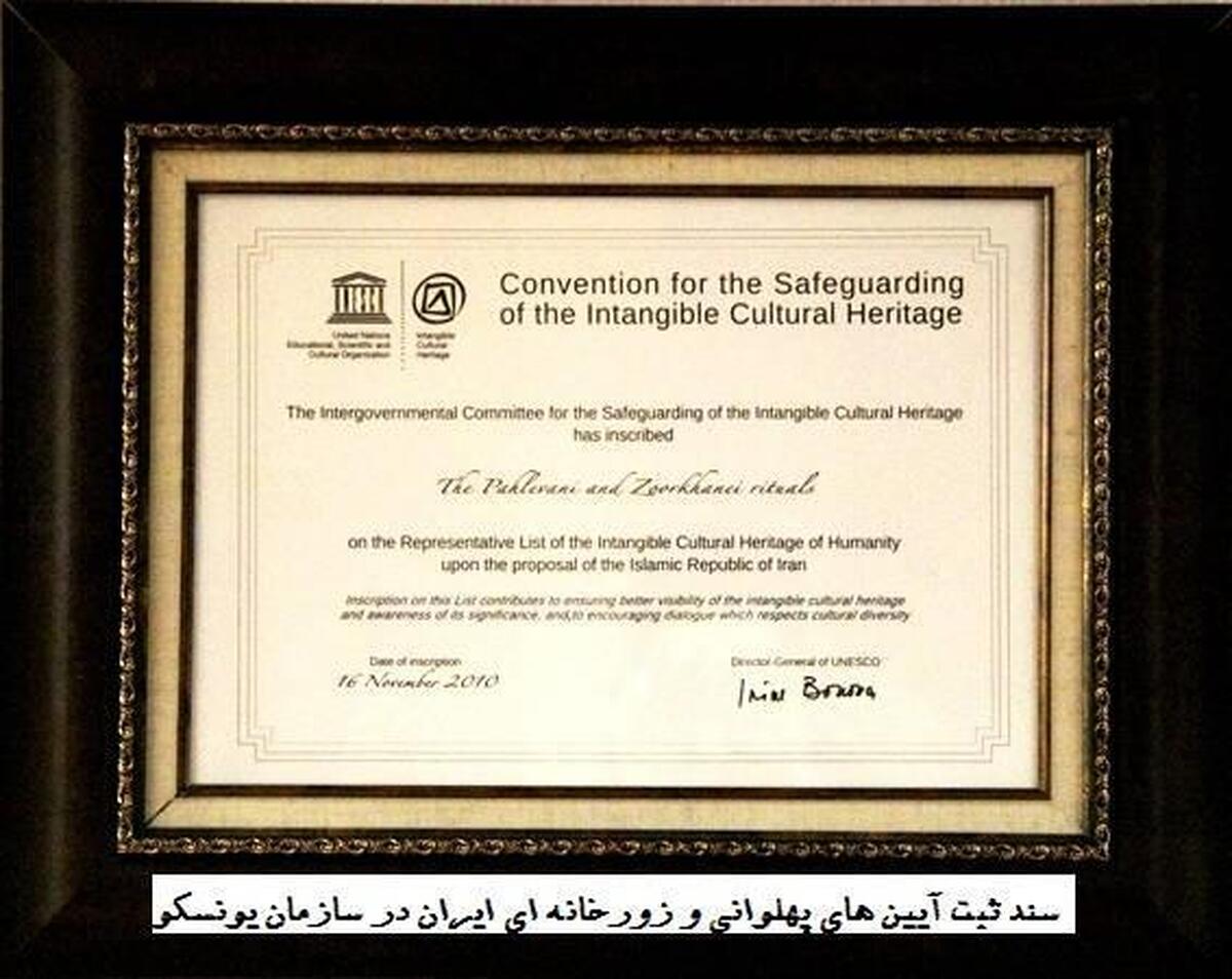 معرفی ورزش ایرانی زورخانه با تصاویر قهرمانان المپیک در موزه ملی ورزش