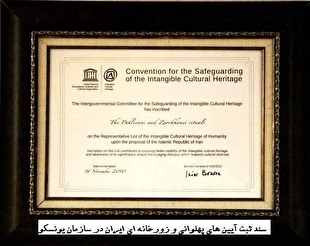 معرفی ورزش ایرانی زورخانه با تصاویر قهرمانان المپیک در موزه ملی ورزش