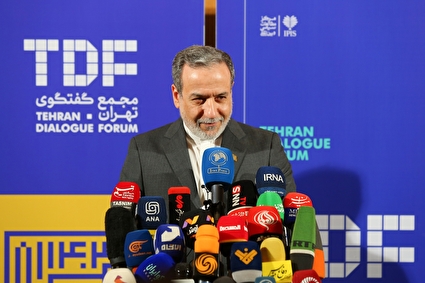 کنفرانس بین‌المللی حقوق بین‌الملل تحت تهاجم، تجاوز و دفاع