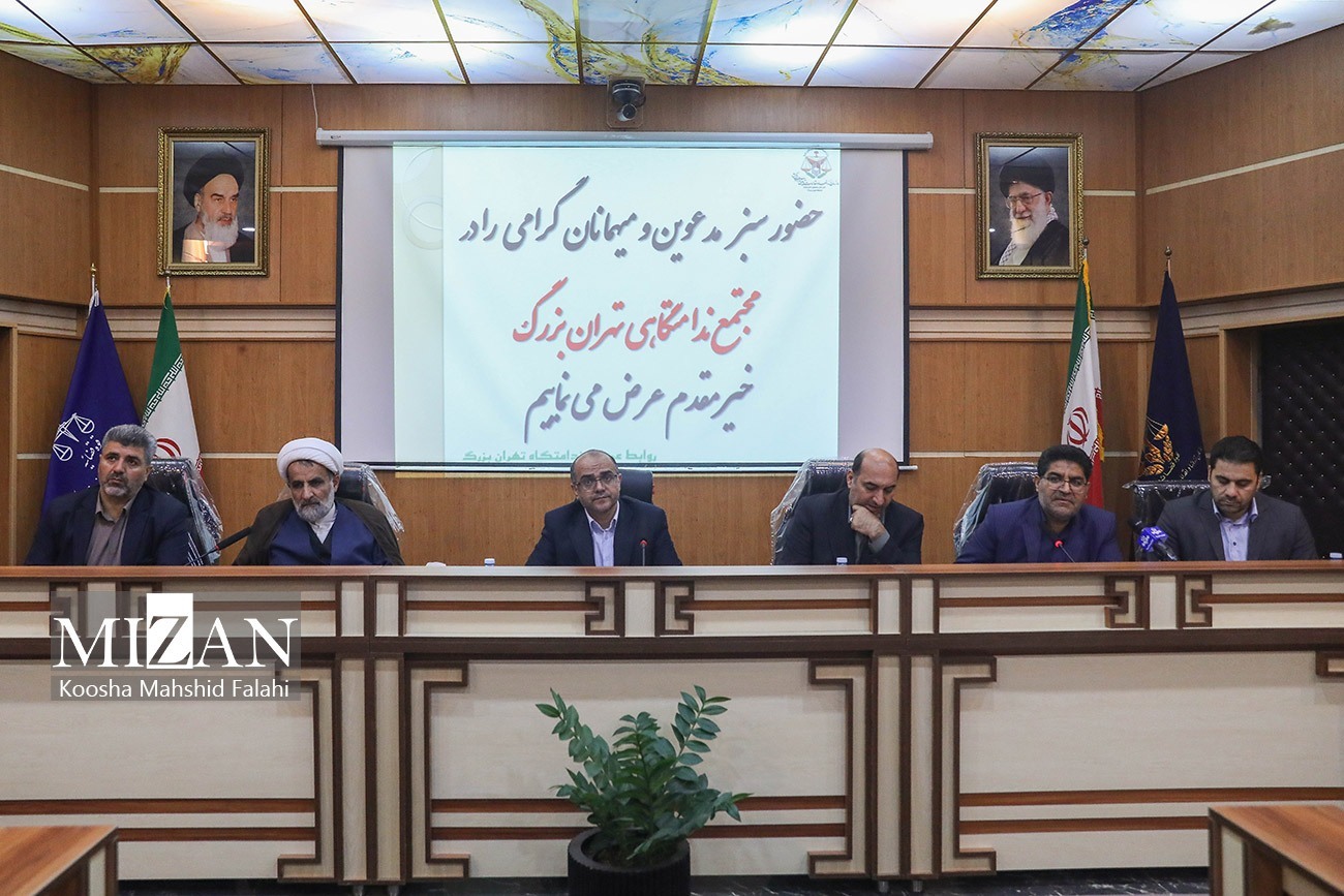 رئیس کل دادگاه‌های عمومی و انقلاب تهران به همراه سرپرستان مجتمع‌های قضایی ۳۶ گانه تهران و جمعی از قضات محاکم و دادسرا از زندان تهران بزرگ بازدید کرد. 