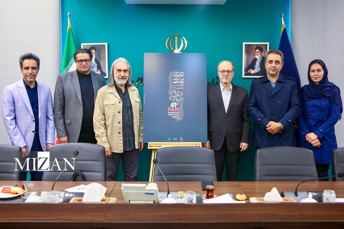 رونمایی از پوستر چهل و یکمین جشنواره بین‌المللی موسیقی فجر