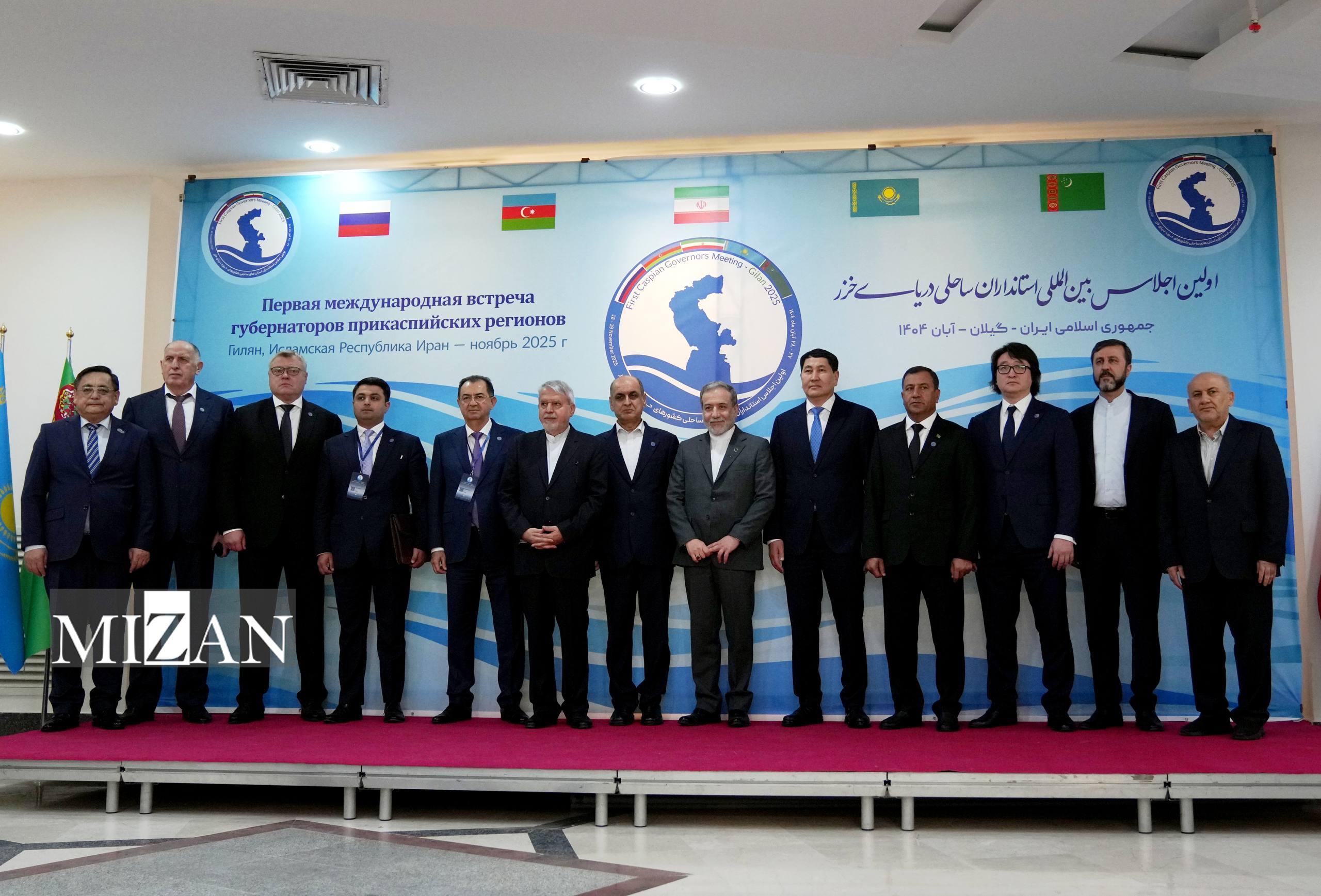 اجلاس بین‌المللی استانداران ساحلی خزر