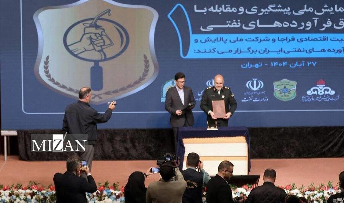 امضای تفاهم‌نامه نفت و فراجا برای مقابله با قاچاق سوخت