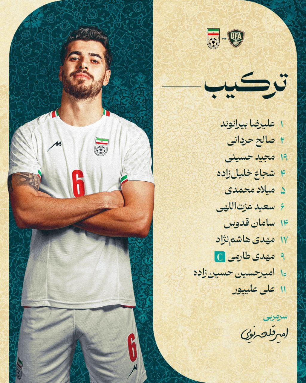 ترکیب تیم ملی فوتبال ایران برابر ازبکستان مشخص شد ترکیب تیم ملی فوتبال ایران برابر ازبکستان مشخص شد