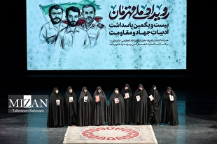 رونمایی از تقریظ‌های رهبر انقلاب بر سه کتاب در «رویداد ملی قهرمان»